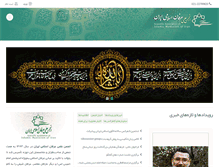 Tablet Screenshot of anjoman-erfan.com